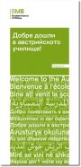 Vorschau Willkommen in der österreichischen Schule! - Bulgarisch