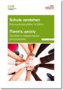 Vorschau Schule verstehen - Deutsch / Russisch
