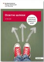 Vorschau Bildungswege in Österreich / Sonderausgabe für ukrainische Familien - Ukrainische Ausgabe